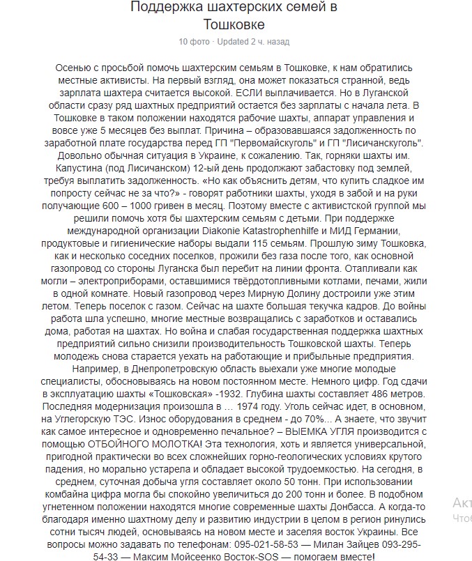 У Луганській обл. з шахти не забирають добуте вугілля і не виплачують зарплату гірникам